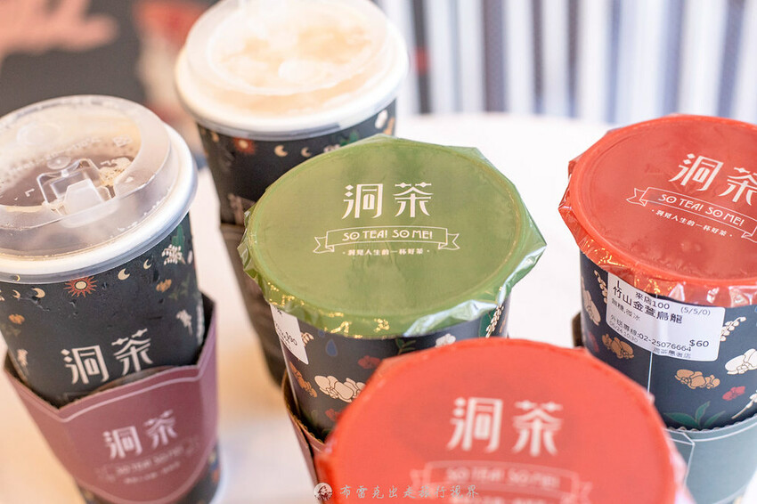 只用紅玉凍茶當基底茶的洞茶到底在紅什麼？那些是必點｜布雷克出走旅行視界