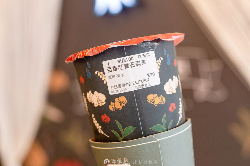 只用紅玉凍茶當基底茶的洞茶到底在紅什麼？那些是必點｜布雷克出走旅行視界