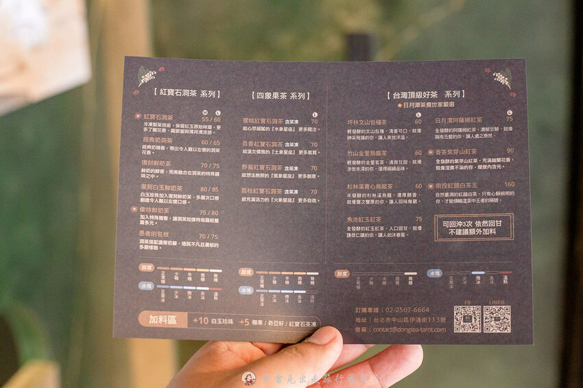 只用紅玉凍茶當基底茶的洞茶到底在紅什麼？那些是必點｜布雷克出走旅行視界