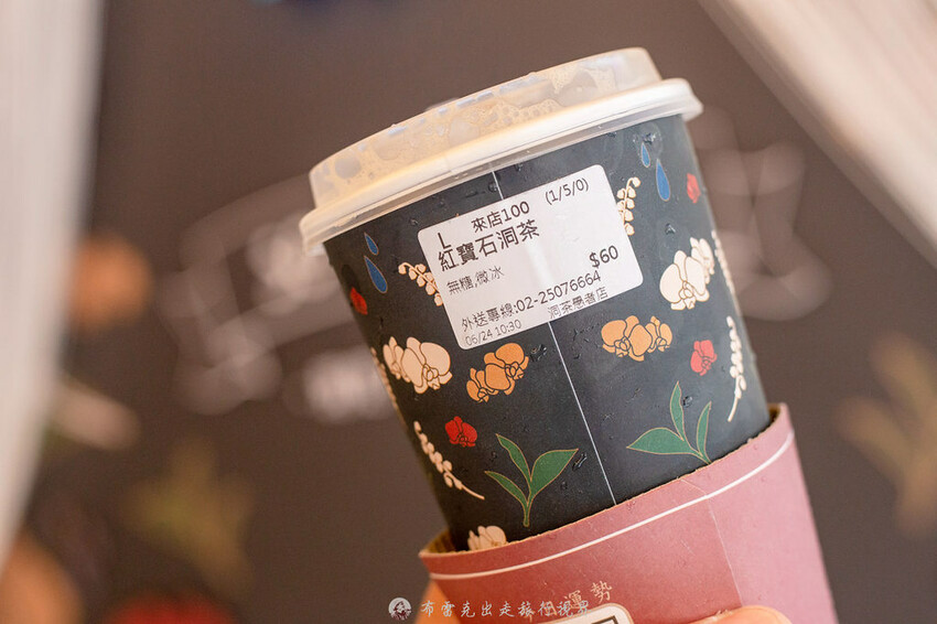 只用紅玉凍茶當基底茶的洞茶到底在紅什麼？那些是必點｜布雷克出走旅行視界