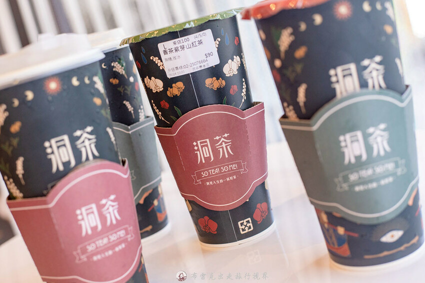 只用紅玉凍茶當基底茶的洞茶到底在紅什麼？那些是必點｜布雷克出走旅行視界