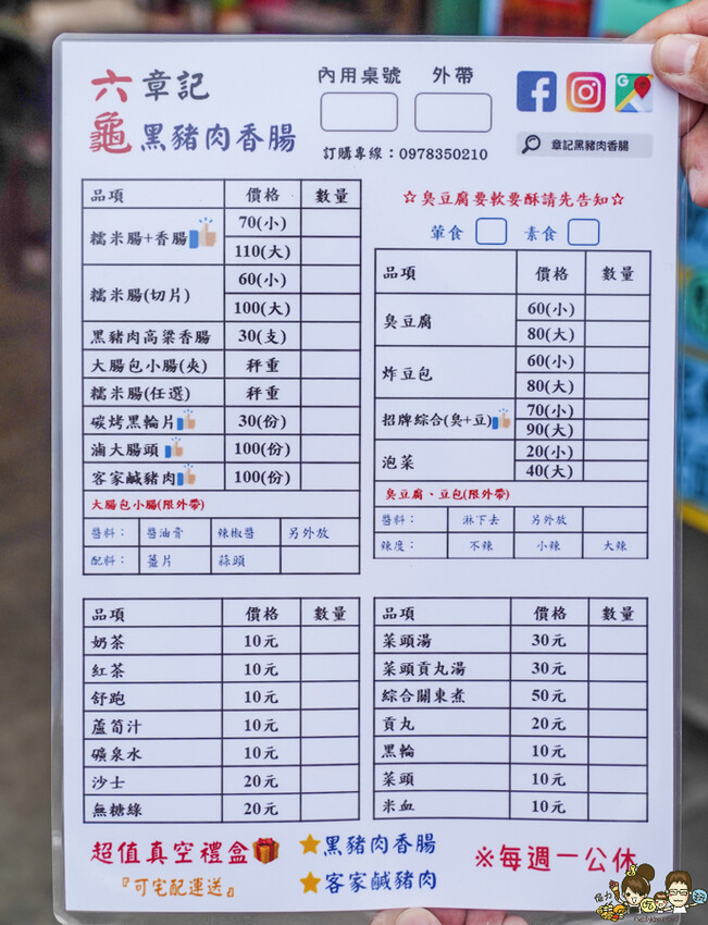 章記黑豬肉香腸、手工大腸 X 在地超過20年老字號 純手工黑香腸、手作糯米腸、獨家客家鹹豬肉，高雄六龜必吃美食 - 跟著尼力吃喝玩樂＆親子生活
