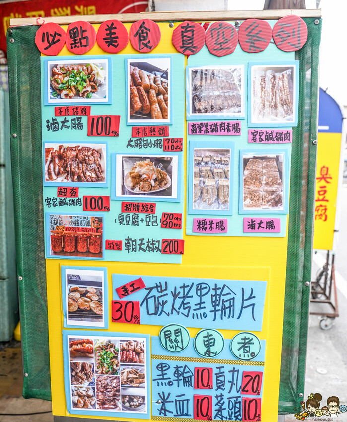 章記黑豬肉香腸、手工大腸 X 在地超過20年老字號 純手工黑香腸、手作糯米腸、獨家客家鹹豬肉，高雄六龜必吃美食 - 跟著尼力吃喝玩樂＆親子生活