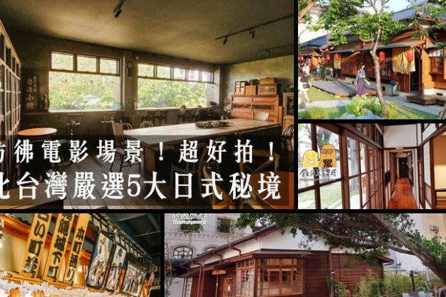 超隱密新竹咖啡廳！走過吊橋才可喝到的咖啡，12月還可賞楓葉