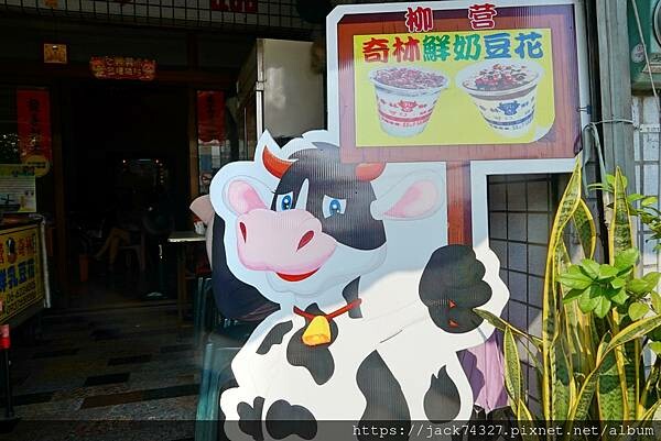 {台南美食}柳營奇林純鮮乳豆花,榮獲全國百大名店,必吃招牌純