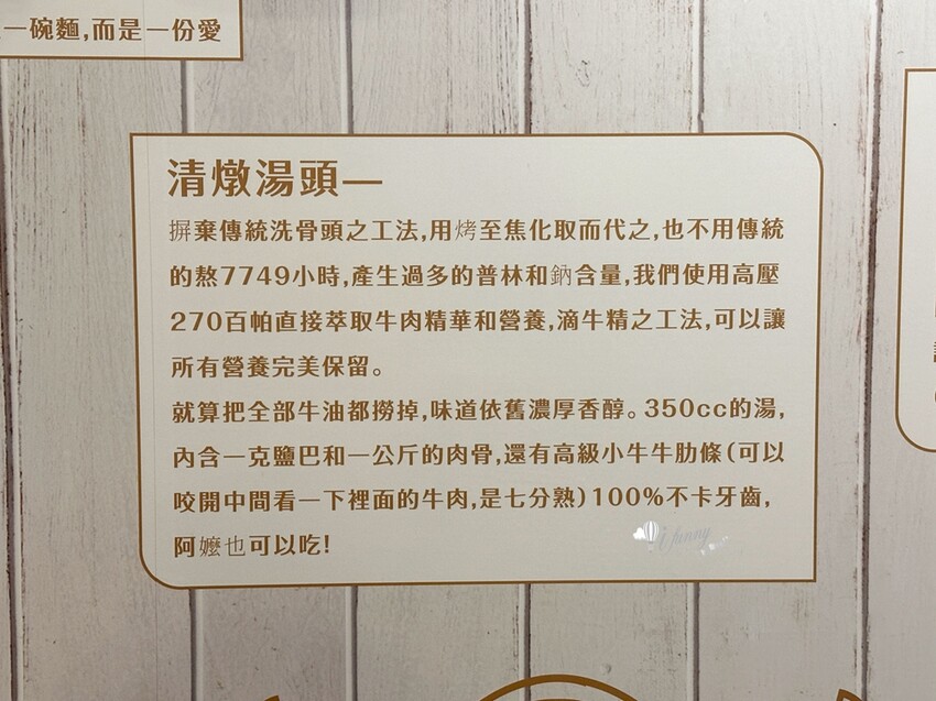台北市大安區忠孝新生站 | 湯神 頂級和牛牛肉麵 純正滴牛精原汁原味