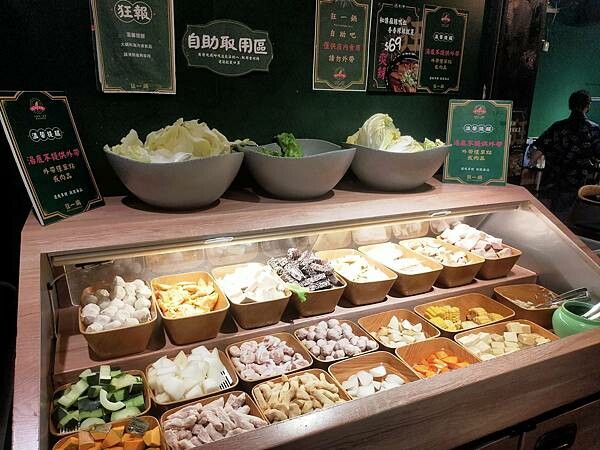 新北三峽狂一鍋北大店~新台式火鍋湯底~享無限自助吧~鍋要一起