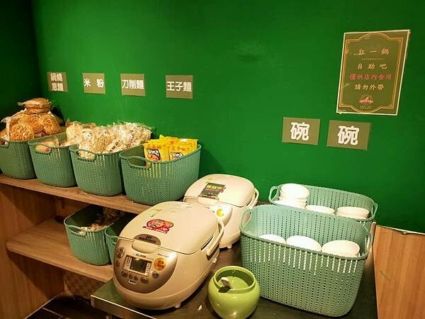 新北三峽狂一鍋北大店~新台式火鍋湯底~享無限自助吧~鍋要一起