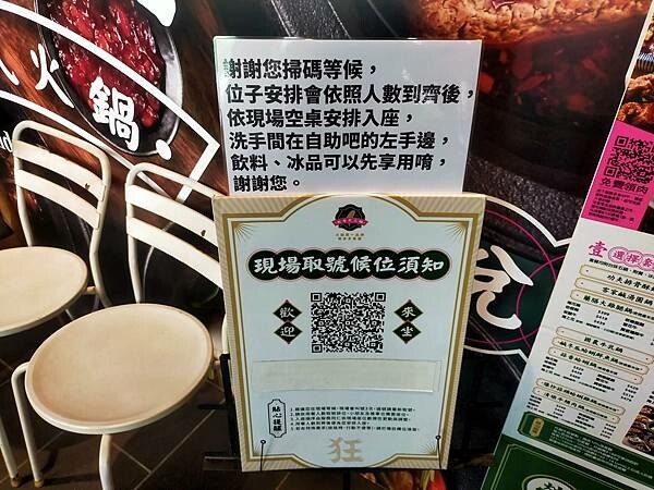 新北三峽狂一鍋北大店~新台式火鍋湯底~享無限自助吧~鍋要一起