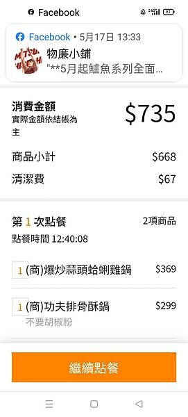 新北三峽狂一鍋北大店~新台式火鍋湯底~享無限自助吧~鍋要一起