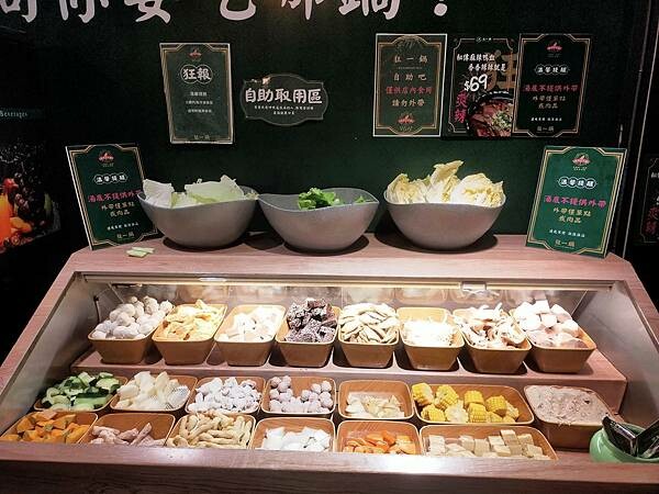 新北三峽狂一鍋北大店~新台式火鍋湯底~享無限自助吧~鍋要一起