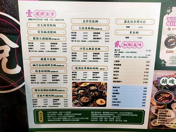新北三峽狂一鍋北大店~新台式火鍋湯底~享無限自助吧~鍋要一起
