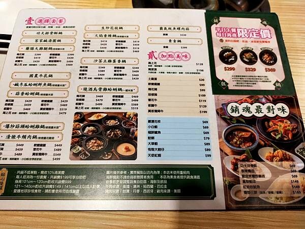 新北三峽狂一鍋北大店~新台式火鍋湯底~享無限自助吧~鍋要一起