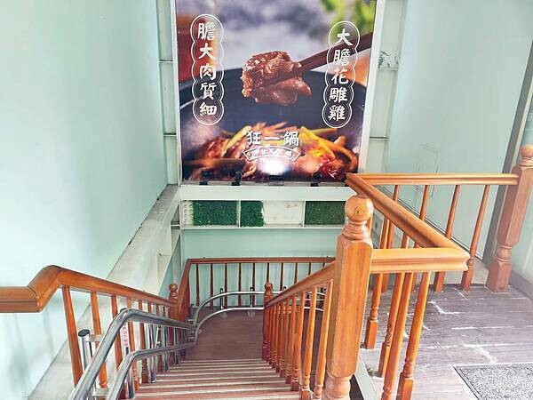 新北三峽狂一鍋北大學成店~新台式火鍋湯底~享無限自助吧~鍋要