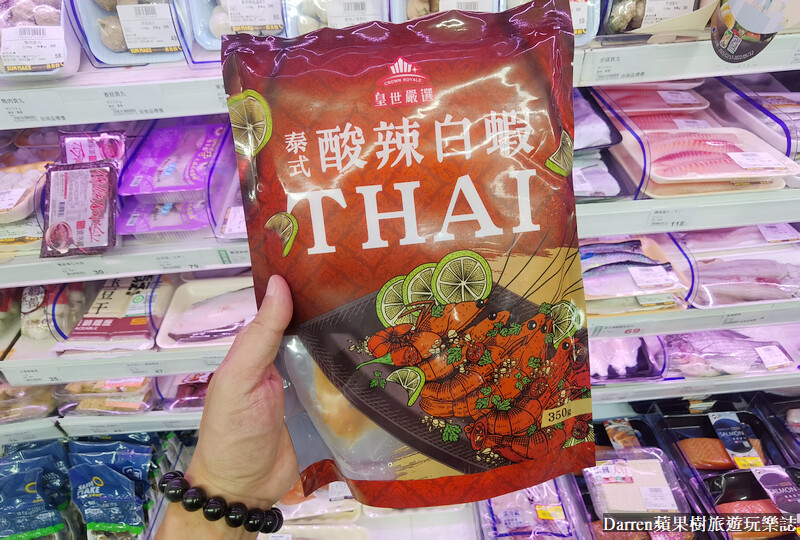 全聯必買|皇世嚴選蝦之宴/泰式酸辣白蝦、麻辣泰國蝦/全聯美食下酒菜冷凍食品