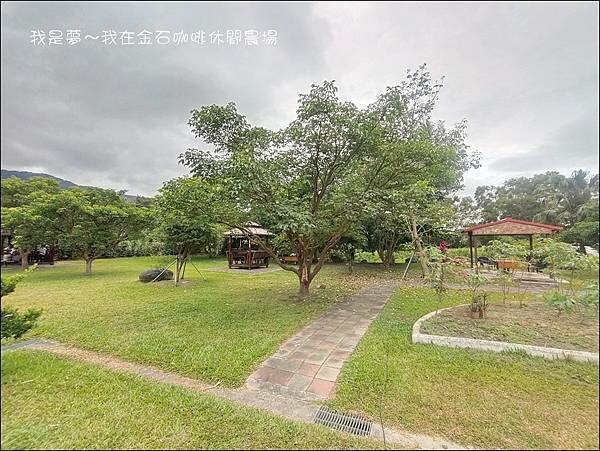 金石咖啡休閒農場04.jpg