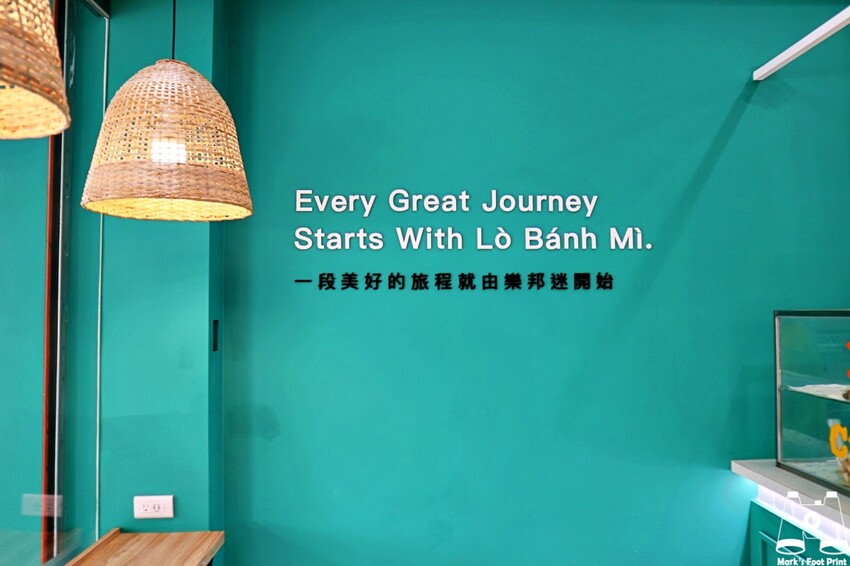 樂邦迷法越潛艇堡崇德店｜感受異國風味美食，來一趟美食饗宴之旅 - 馬克的足跡