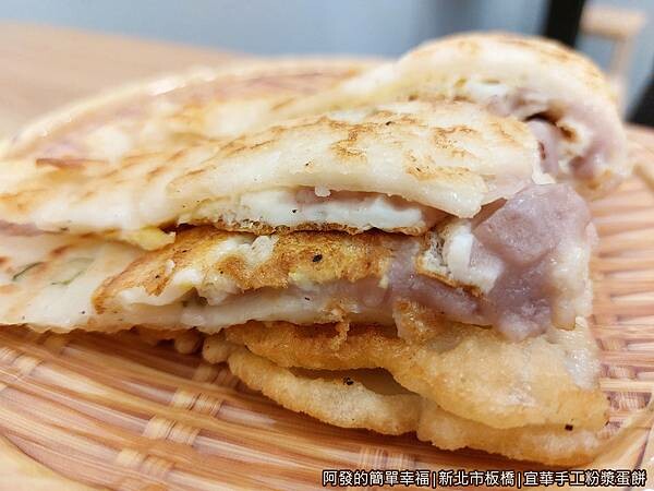 宜華手工粉漿蛋餅11-大甲芋泥.jpg