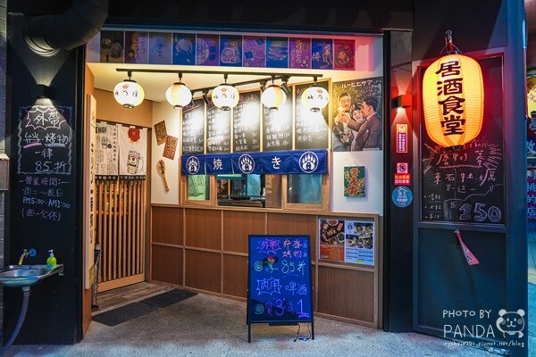 熊禾家 居酒食堂 (6)