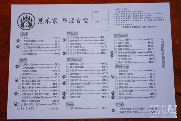 熊禾家 居酒食堂 (44)