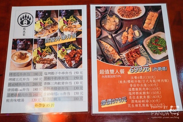 熊禾家 居酒食堂 (43)