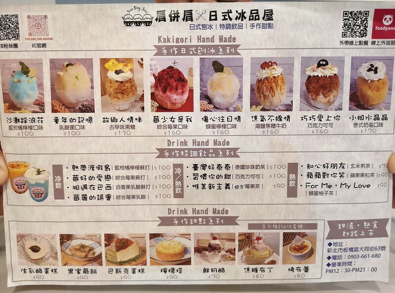 SNOW_20220817_000309_269