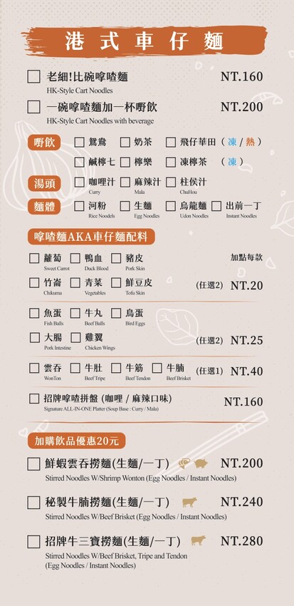 40年廚齡香港名廚楊華志坐鎮，帶來最道地的港式餐點，假日還有提供港式Brunch，蘆洲港點新地標 @Irene's 食旅．時旅