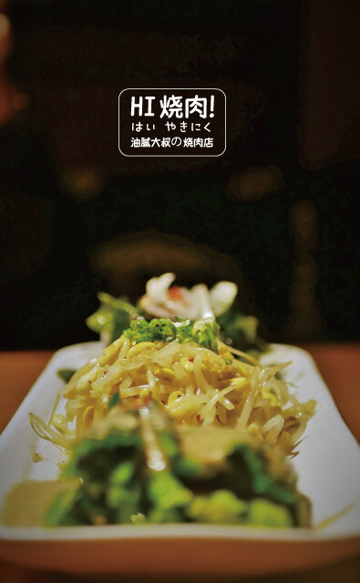 hi燒肉-6
