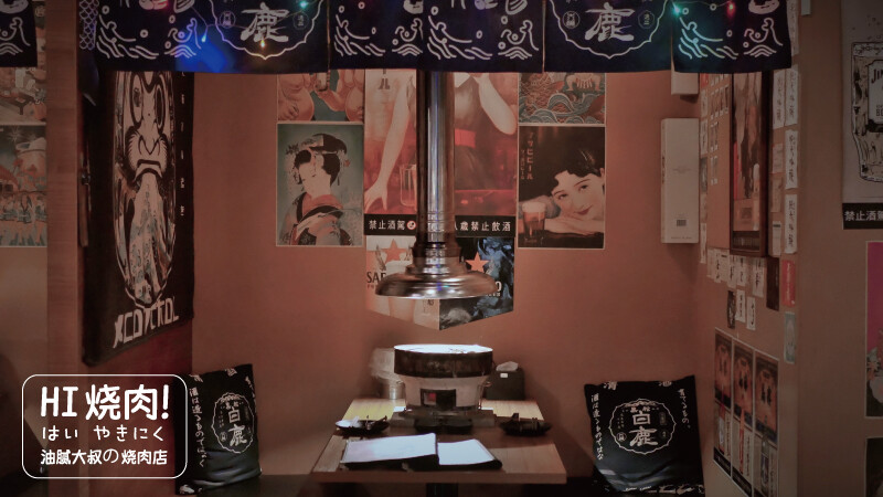 hi燒肉-3