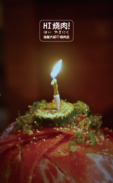 hi燒肉-15