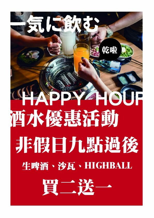 台中市西屯區Hi燒肉！油膩大叔の燒肉店｜台中高質感炭火燒肉推薦，傳統日式居酒屋風格，主打內臟燒肉