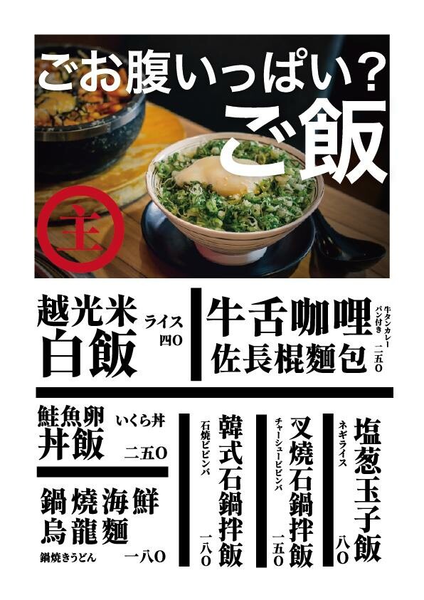 台中市西屯區Hi燒肉！油膩大叔の燒肉店｜台中高質感炭火燒肉推薦，傳統日式居酒屋風格，主打內臟燒肉