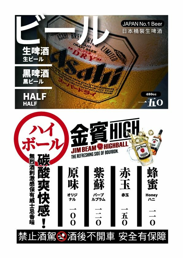 台中市西屯區Hi燒肉！油膩大叔の燒肉店｜台中高質感炭火燒肉推薦，傳統日式居酒屋風格，主打內臟燒肉