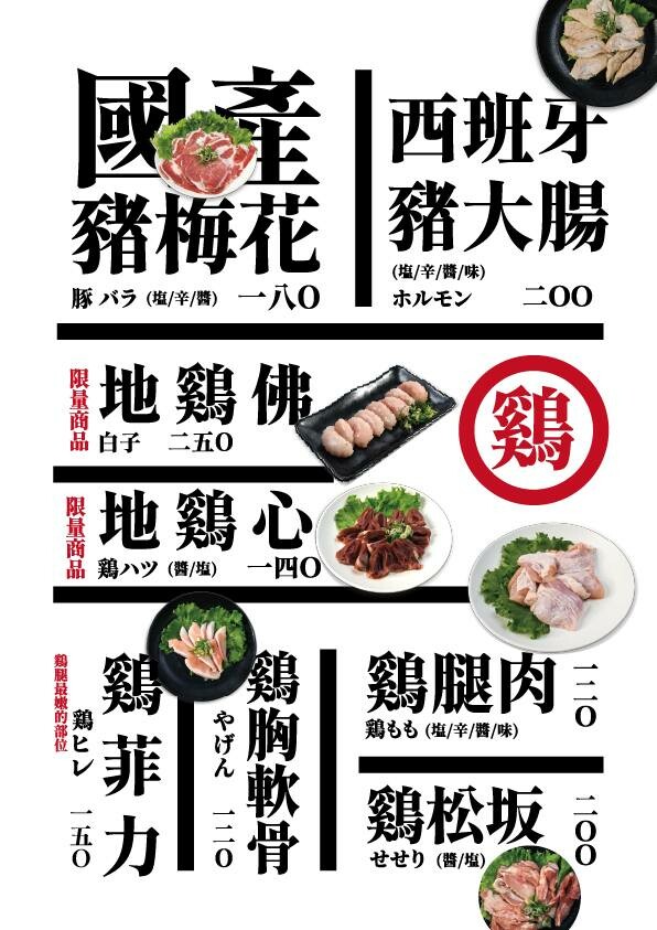 台中市西屯區Hi燒肉！油膩大叔の燒肉店｜台中高質感炭火燒肉推薦，傳統日式居酒屋風格，主打內臟燒肉
