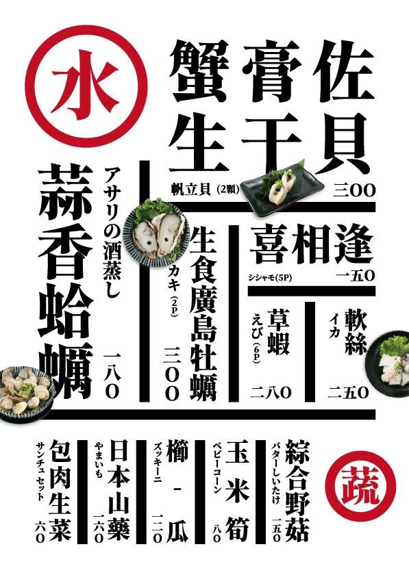 台中市西屯區Hi燒肉！油膩大叔の燒肉店｜台中高質感炭火燒肉推薦，傳統日式居酒屋風格，主打內臟燒肉