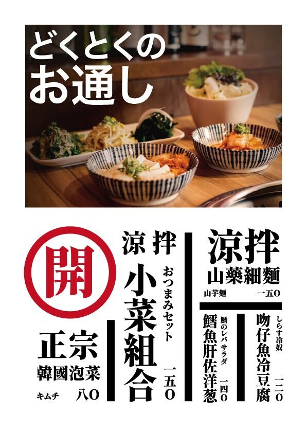 台中市西屯區Hi燒肉！油膩大叔の燒肉店｜台中高質感炭火燒肉推薦，傳統日式居酒屋風格，主打內臟燒肉