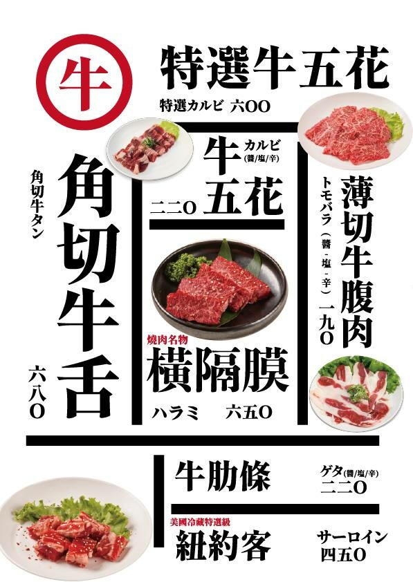 台中市西屯區Hi燒肉！油膩大叔の燒肉店｜台中高質感炭火燒肉推薦，傳統日式居酒屋風格，主打內臟燒肉
