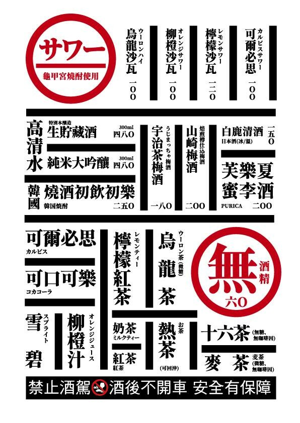 台中市西屯區Hi燒肉！油膩大叔の燒肉店｜台中高質感炭火燒肉推薦，傳統日式居酒屋風格，主打內臟燒肉