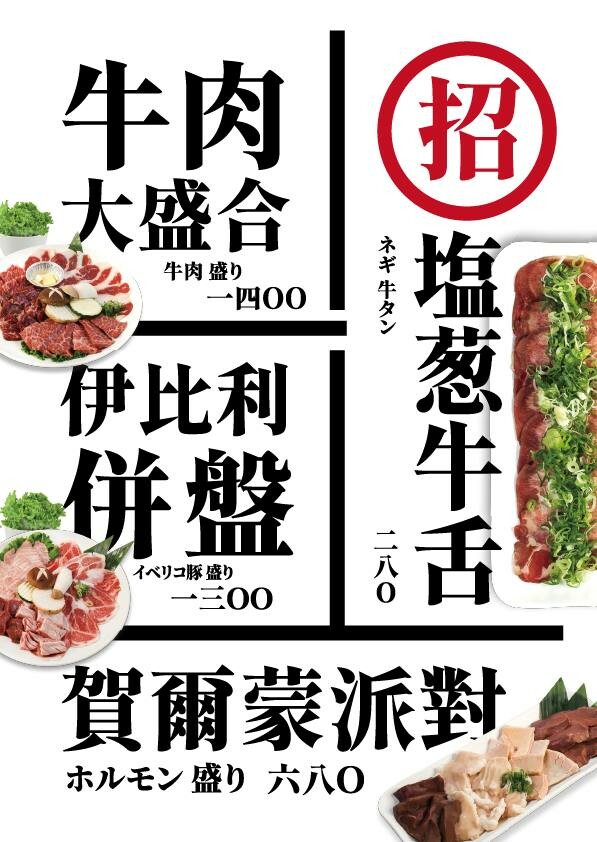 台中市西屯區Hi燒肉！油膩大叔の燒肉店｜台中高質感炭火燒肉推薦，傳統日式居酒屋風格，主打內臟燒肉