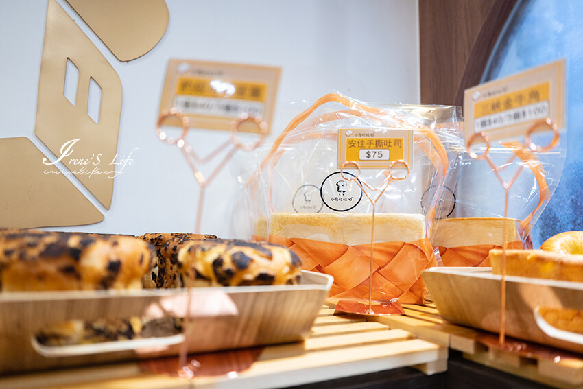文青麵包店新開幕，現烤麵包一出爐就秒殺，挑戰最便宜的麵包，現烤麵包4個只要100元 @Irene's 食旅．時旅