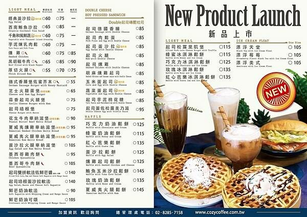 必吃芋泥肉鬆可頌!三重超人氣咖啡店可集咖啡不限時推薦。