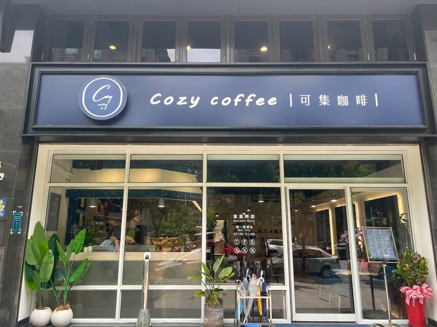 （三重咖啡）可集咖啡～消暑飲品只要70元起！新品紅酒燉牛肉、