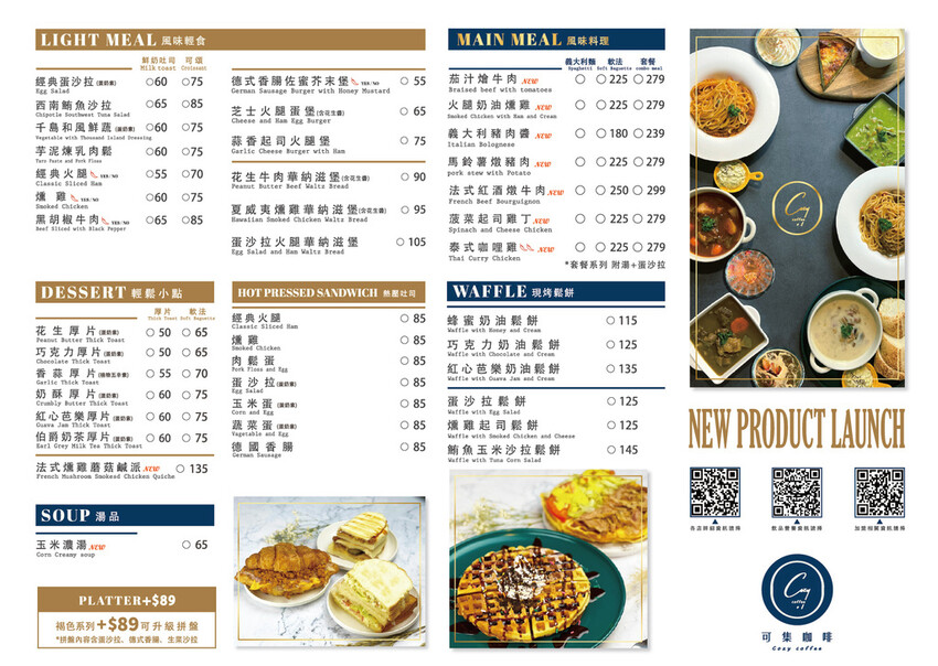 （三重咖啡）可集咖啡～消暑飲品只要70元起！新品紅酒燉牛肉、