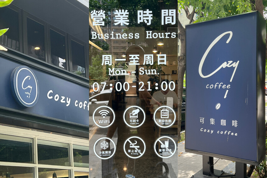 （三重咖啡）可集咖啡～消暑飲品只要70元起！新品紅酒燉牛肉、