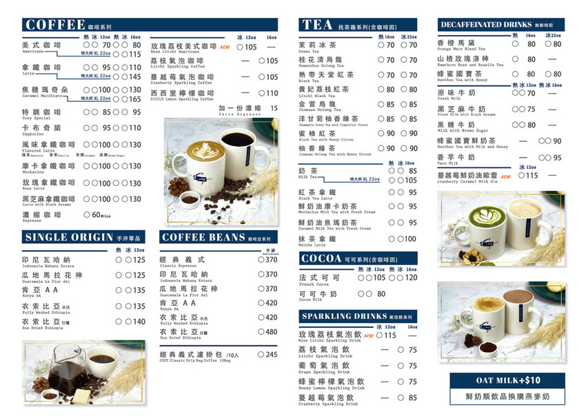 （三重咖啡）可集咖啡～消暑飲品只要70元起！新品紅酒燉牛肉、