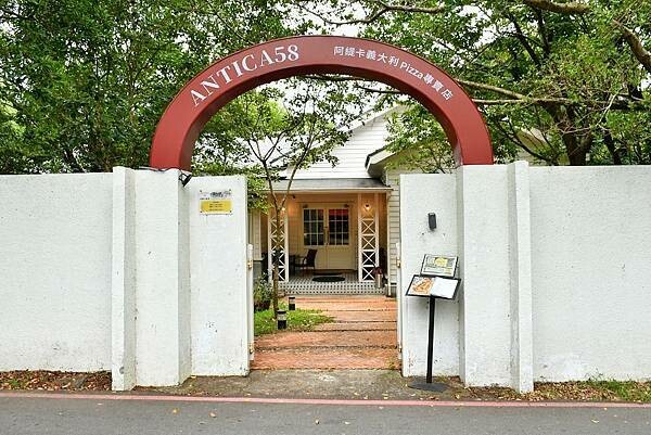 【台北士林】阿緹卡Pizza專賣店 Antica 58  | 美式建築庭園餐廳，羅馬式方形披薩，實驗室DIY冰咖啡，無限享用的氣泡水，經典義式甜點，2022菜單