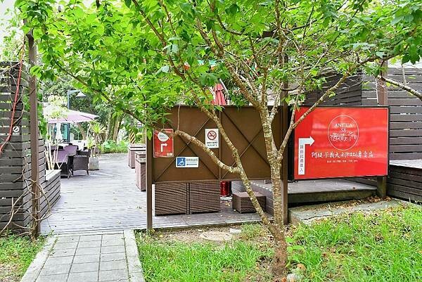 【台北士林】阿緹卡Pizza專賣店 Antica 58  | 美式建築庭園餐廳，羅馬式方形披薩，實驗室DIY冰咖啡，無限享用的氣泡水，經典義式甜點，2022菜單