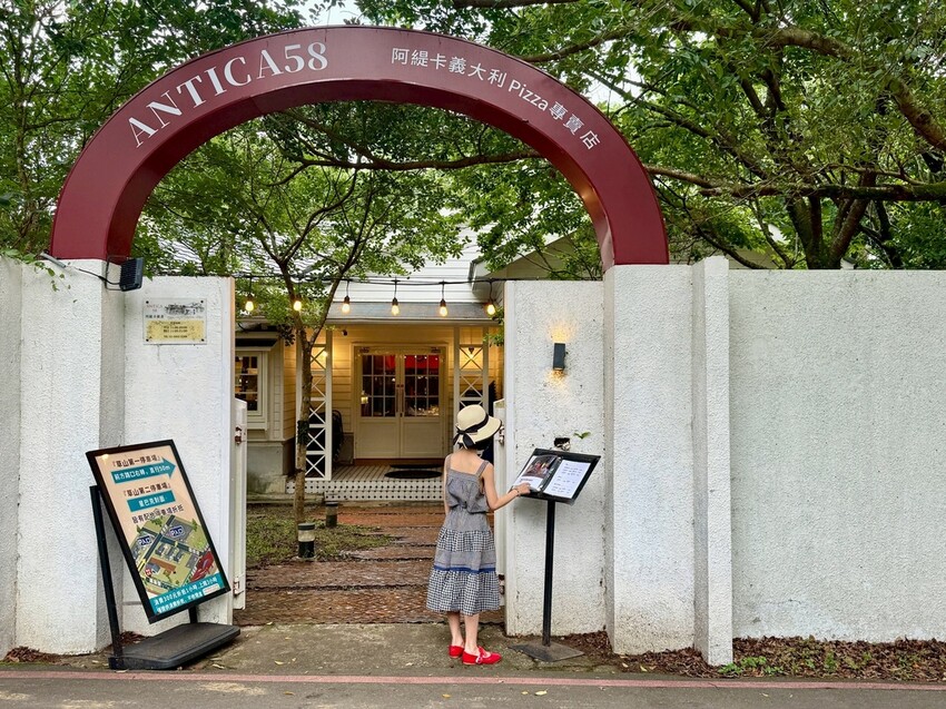 陽明山阿緹卡Pizza專賣店Antica58-餐廳環境 (9).jpg