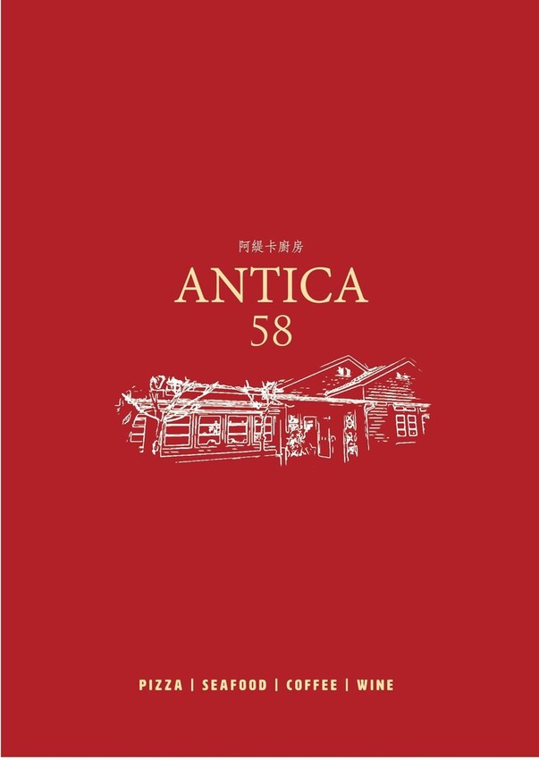 阿緹卡Pizza專賣店Antica58菜單26.jpg
