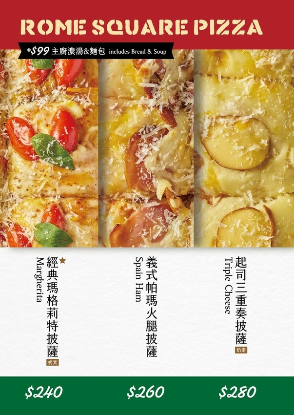阿緹卡Pizza專賣店Antica58菜單11.jpg